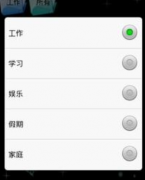 現(xiàn)在電子版專門管理日程的軟件什么最好用？