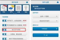 日程管理軟件哪種比較好？