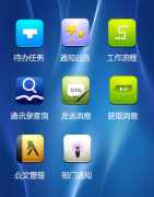 現(xiàn)在的手機(jī)辦公軟件哪些比較好用？