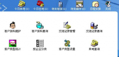 最好用的客戶關(guān)系管理軟件？