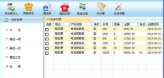 客戶管理系統(tǒng)軟件哪個比較好？