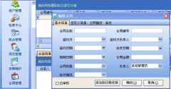 客戶關(guān)系管理軟件哪個最好？