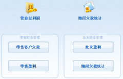 進銷存軟件有破解版的沒有？