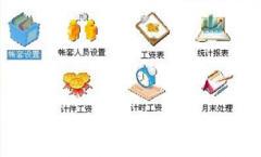 免費的工資管理系統(tǒng)下載哪里有？