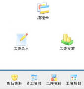 求一個(gè)計(jì)件工資軟件,最好有免費(fèi)的或者試用版的！