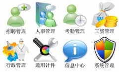 跪求人事工資管理系統(tǒng)軟件！