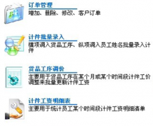 工資管理軟件是什么？