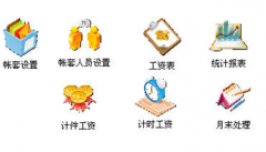 人事工資計算軟件哪個好用？