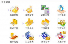 修理廠工資管理軟件哪個(gè)好？