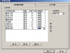 計(jì)件工資軟件哪款好用？