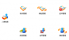 求單機(jī)的破解的人事管理軟件！