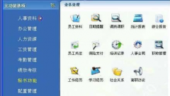 哪個(gè)人事管理軟件好？