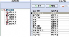 求免費的銷售管理軟件，哪里可以下載？