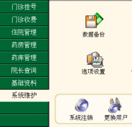 哪里可以關(guān)于醫(yī)院信息管理軟件的？
