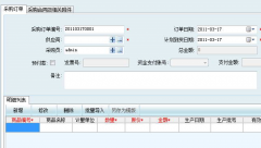 求適合醫(yī)療器械行業(yè)銷售管理軟件！