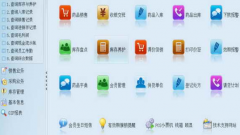 藥店管理系統(tǒng)針對的要點哪些問題？