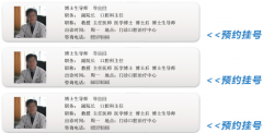 醫(yī)院網(wǎng)上預(yù)約掛號怎么掛號？