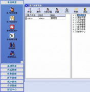 適用中小型門診診所收費管理軟件有哪些？