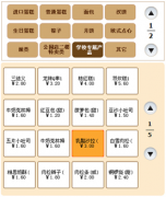 有沒(méi)有簡(jiǎn)單通用的店鋪管理軟件？