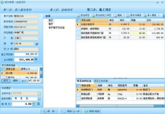 裝修預(yù)算軟件一般都用哪個(gè)公司的產(chǎn)品？