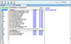 哪里能買(mǎi)到適合做套餐裝修預(yù)算用的家裝軟件??？