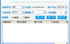 做裝飾預算軟件有哪些？