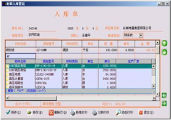 材料管理軟件哪個(gè)好？