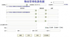 物業(yè)管理軟件買正版的有什么好處？