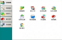 物業(yè)管理軟件有沒有幾百元左右的？