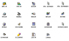 求個(gè)免費(fèi)的進(jìn)出貨銷售管理軟件！