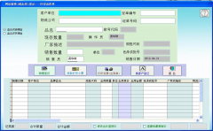 高分求助手機(jī)銷售管理軟件免費版！