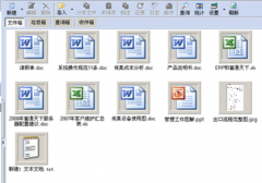 最好用的免費(fèi)文檔管理軟件哪里有？