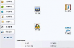 求淘寶店鋪管理軟件，方便又實(shí)惠些的！
