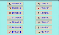 哪種小型超市管理系統(tǒng)軟件好？