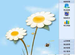 超市管理軟件大概要多少錢，哪種品牌的好？