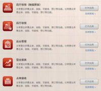 選擇餐飲管理軟件系統(tǒng)需要考慮哪幾方面？