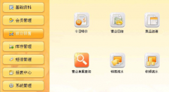 哪里有餐飲管理軟件？