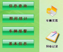 停車(chē)場(chǎng)管理系統(tǒng)中攝像機(jī)位置怎樣安裝？