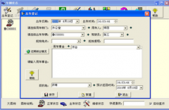 求小區(qū)車輛管理系統(tǒng)？