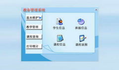 開發(fā)高校教務(wù)管理系統(tǒng)的公司有哪些？