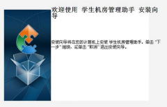 機(jī)房管理軟件客服端是什么意思？？