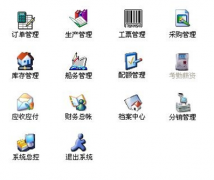 求免費的ERP生產管理軟件，單機生版的！