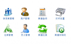 急需一款免費(fèi)的庫(kù)存管理系統(tǒng)軟件，要操作簡(jiǎn)單，性能穩(wěn)定！