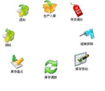 免費(fèi)鞋子庫(kù)存管理軟件哪里有？