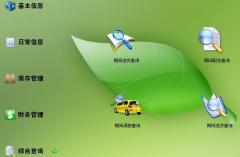 誰有免費庫存管理軟件下載地址？