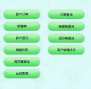 免費(fèi)庫(kù)存軟件有哪些？