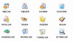 免費的倉庫管理軟件可以在網(wǎng)上下載到嗎？