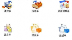 求一款好用又免費(fèi)的倉(cāng)庫(kù)管理軟件！