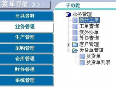 印刷管理軟件，前景如何？