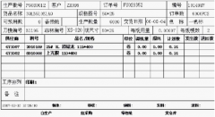 哪有好用的印刷管理軟件或是訂單管理軟件？